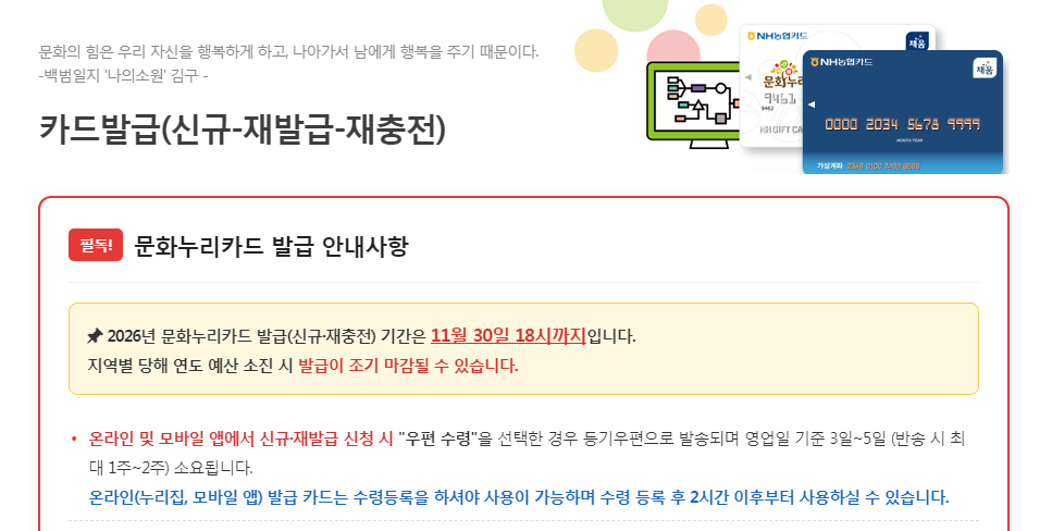문화누리카드 재발급 하는방법 온라인 사용 등록 및 대상자 확인까지 3 문화누리카드 재발급 하는방법 온라인