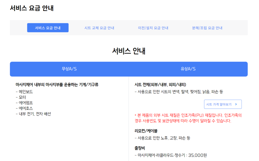 바디프랜드 고객센터 상담사 연결 및 상담원 전화번호 안내 5 바디프랜드 고객센터 상담사 연결