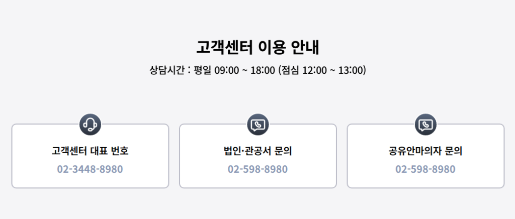 바디프랜드 고객센터 상담사 연결 및 상담원 전화번호 안내 2 바디프랜드 고객센터 전화번호