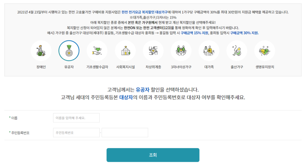 에너지효율 1등급 환급 신청하기 2026 최신 기준 필독 3 에너지효율 1등급 환급 기준