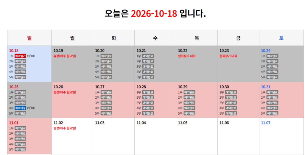 중랑구립파크골프장 예약 홈페이지 바로가기 5 중랑구립파크골프장 홈페이지