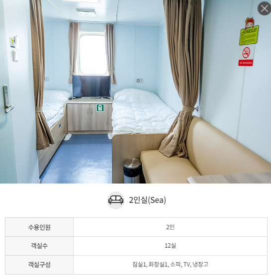 포항 울릉도 크루즈 2인실 4인실 객실 및 차량 선적 가격 확인하기 4 포항 울릉도 크루즈 2인실
