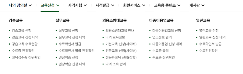 한국소방안전원 홈페이지 바로가기 www.kfsi.or.kr 3 한국소방안전원 홈페이지 서비스